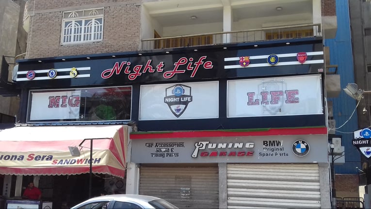 كافيه Night Life بالزقازيق