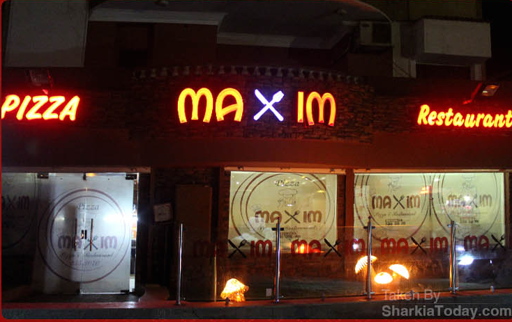 تفاصيل عن مطعم مكسيم بالزقازيق - Maxim Pizza & Restaurantin Az Zagazig 1 مطعم مكسيم بالزقازيق