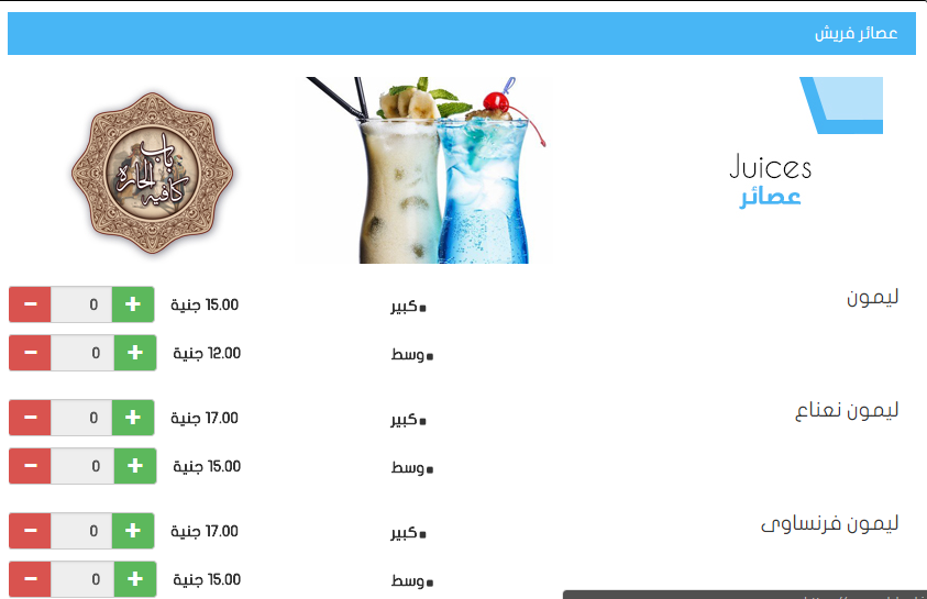 كافية باب الحارة بالزقازيق - Bab Elhara Cafe zagazig 3 كافية باب الحارة بالزقازيق