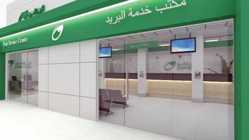 مكاتب بريد تعمل فترة مسائية من الأحد إلى الخميس بمحافظة الشرقية 1 مكاتب بريد تعمل فترة مسائية