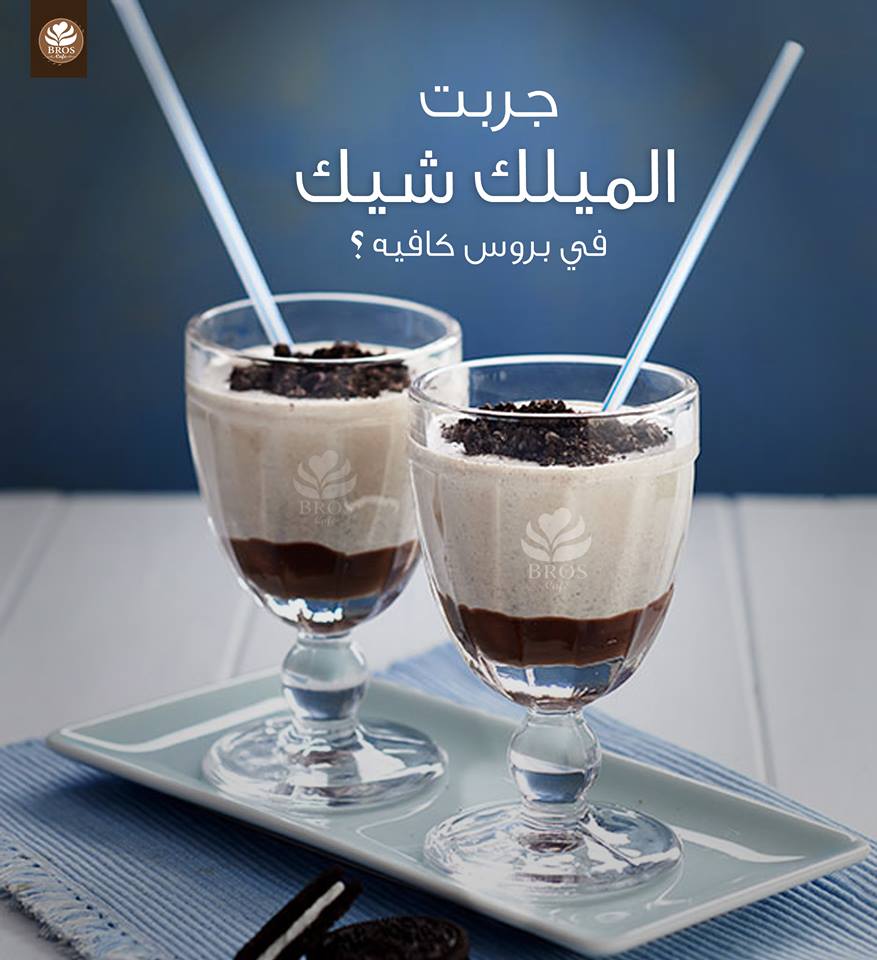 كافيه بروس بالزقازيق - BROS Cafe in Zagazig 6 كافيه بروس بالزقازيق