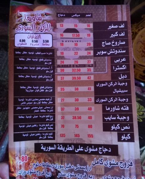 كافيه تشي جيفارا بالزقازيق - Che Guevara Cafe in Zagazig 3 كافيه تشي جيفارا بالزقازيق - Che Guevara Cafe in Zagazig