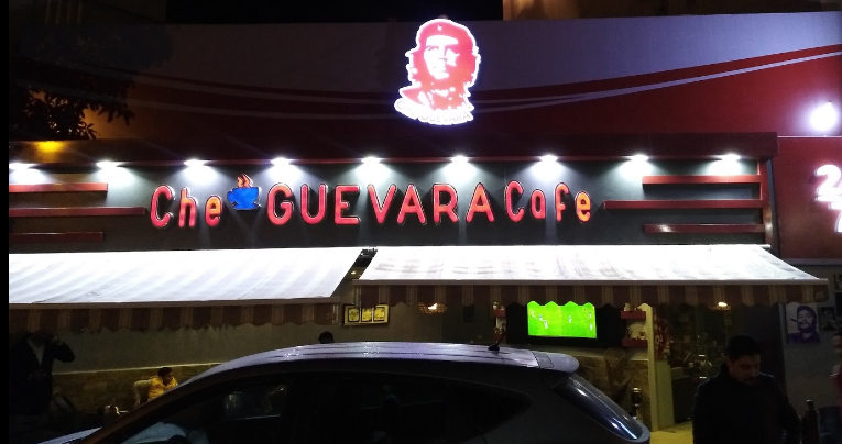 كافيه تشي جيفارا بالزقازيق - Che Guevara Cafe in Zagazig 1 كافيه تشي جيفارا بالزقازيق - Che Guevara Cafe in Zagazig
