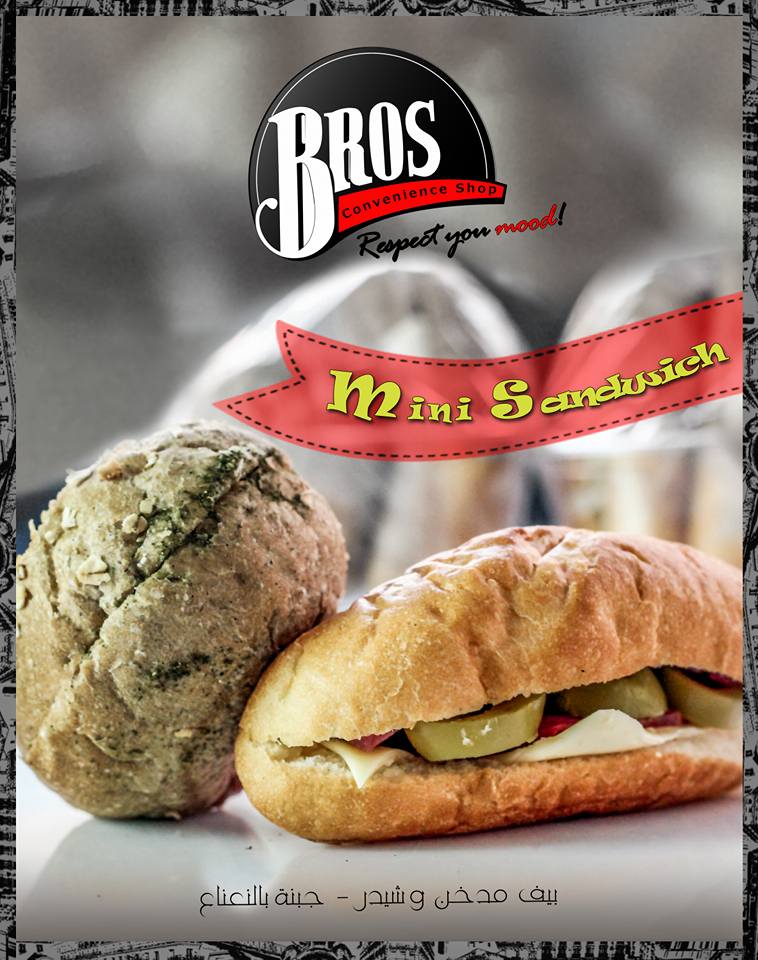 كافيه بروس بالزقازيق - BROS Cafe in Zagazig 7 كافيه بروس بالزقازيق