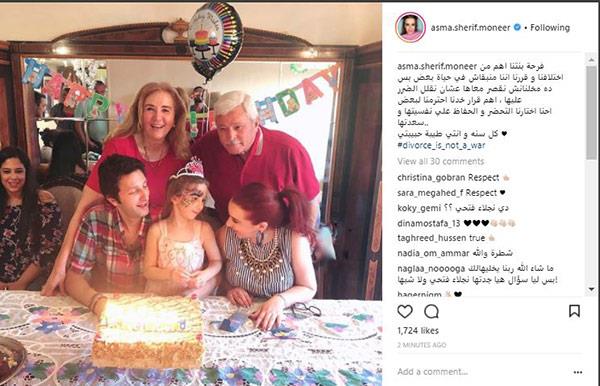 أسما شريف منير تعلق علي ظهورها مع طليقها في عيد ميلاد ابنتهما 2 أسما شريف منير