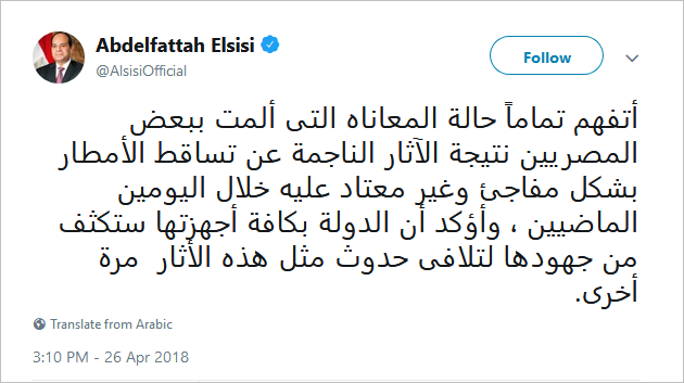 السيسي يتوعد بالتصدي للأمطار