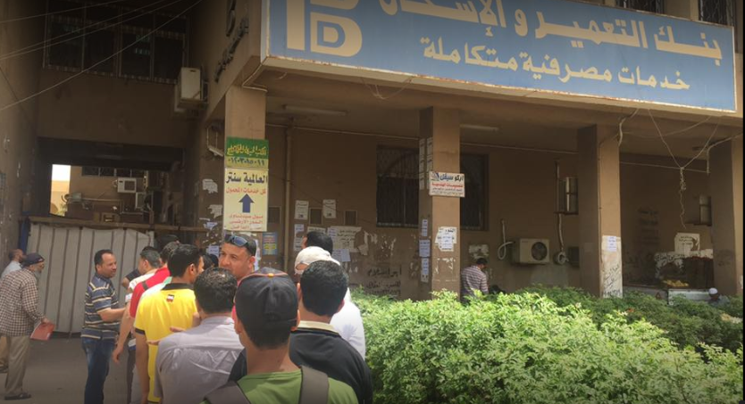 فروع بنك التعمير والإسكان بمحافظة الشرقية 4 بنك التعمير والاسكان بالعاشر من رمضان