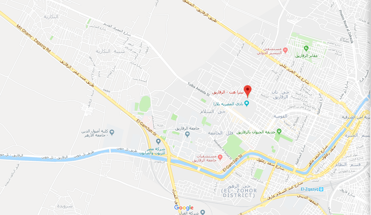 عنوان مطعم بيتزا هت بالزقازيق