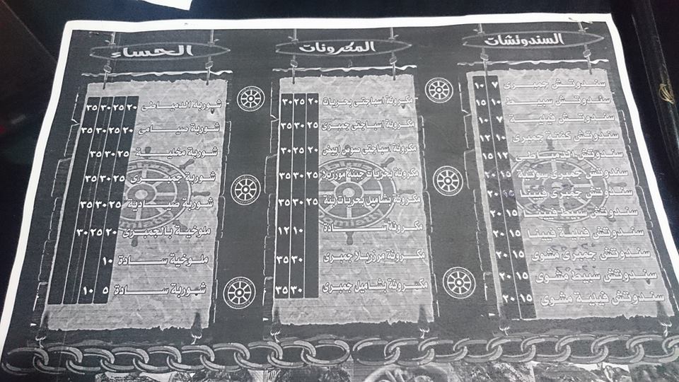 منيو مطعم الدمياطي بالزقازيق - Dmyaty Restaurant in Zagazig