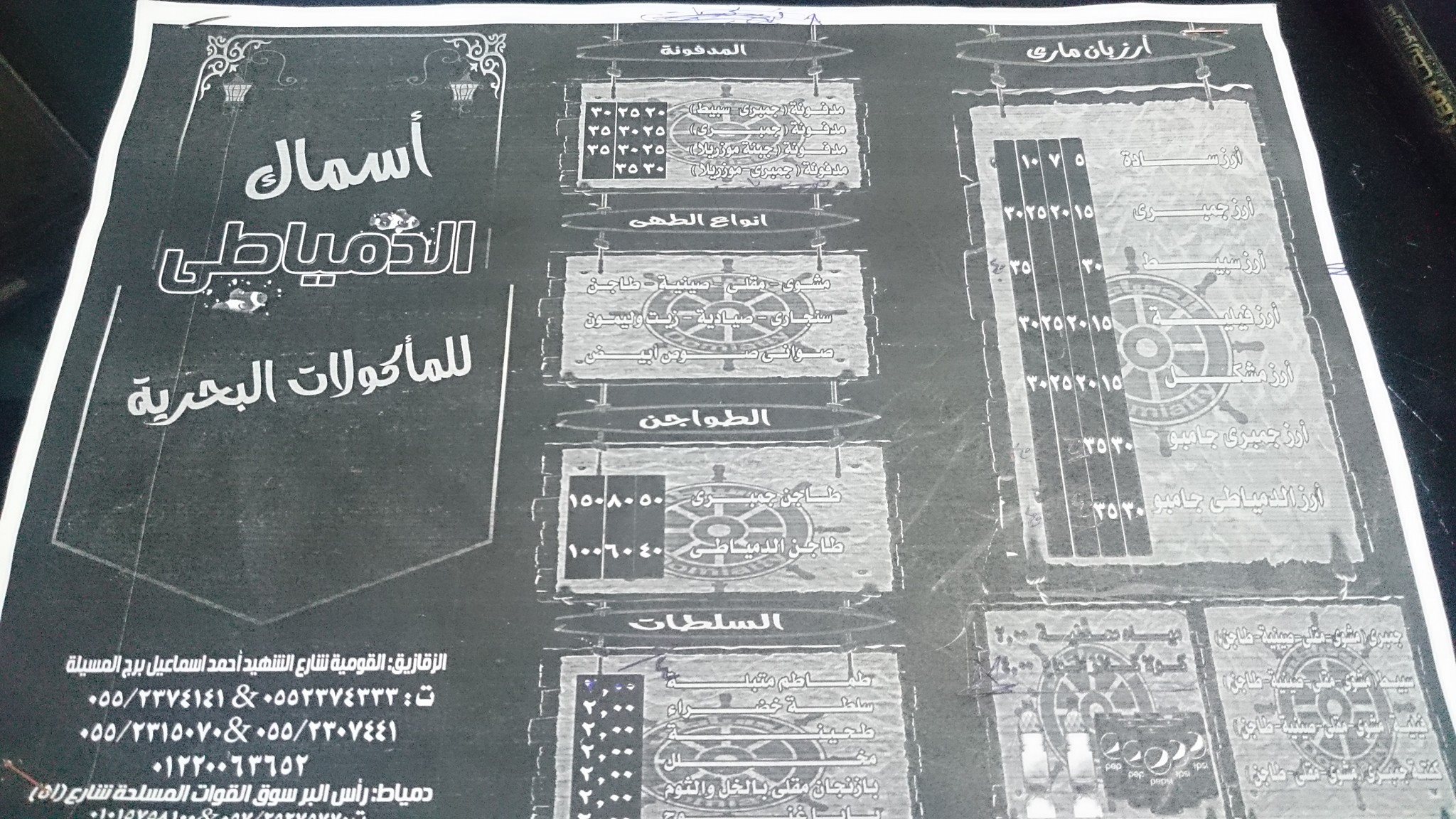 منيو مطعم الدمياطي بالزقازيق - Dmyaty Restaurant in Zagazig