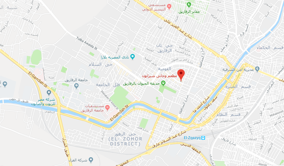 عنوان مطعم شيراتون الزقازيق