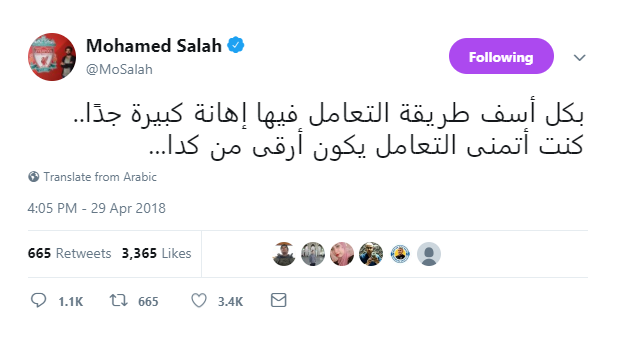 محمد صلاح يهاجم اتحاد الكرة ويفتح النار بسبب طائرة المنتخب 2 محمد صلاح يهاجم اتحاد الكرة