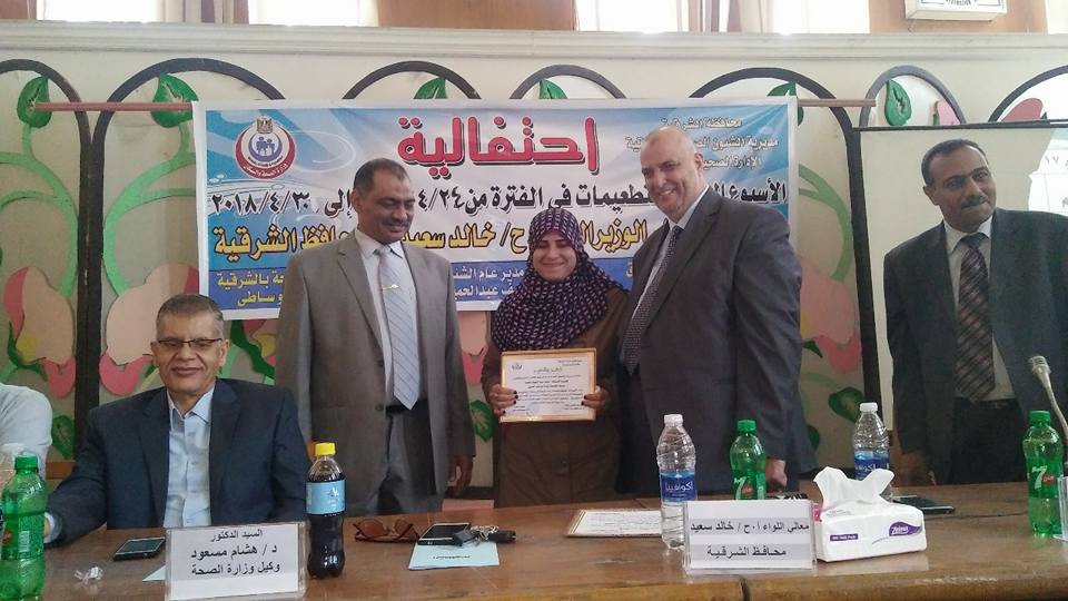 مديرية الصحة بالشرقية تحتفل بالأسبوع العالمي للتطعيمات 1 مديرية الصحة بالشرقية
