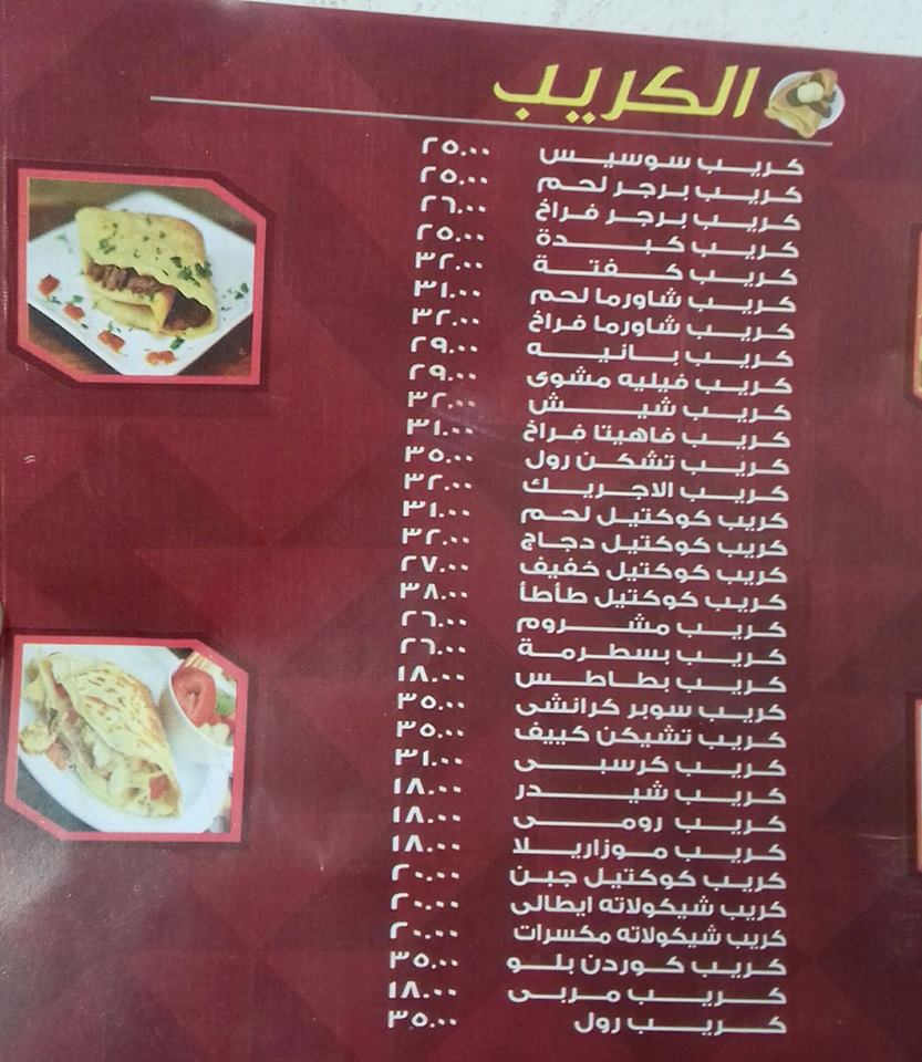 مطعم طأطأ بالزقازيق - TaTa Restaurant in Zagazig 10 منيو طأطأ