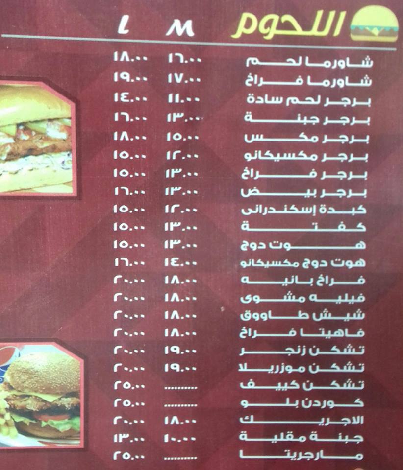 مطعم طأطأ بالزقازيق - TaTa Restaurant in Zagazig 11 منيو طأطأ