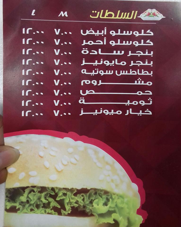 مطعم طأطأ بالزقازيق - TaTa Restaurant in Zagazig 12 منيو طأطأ