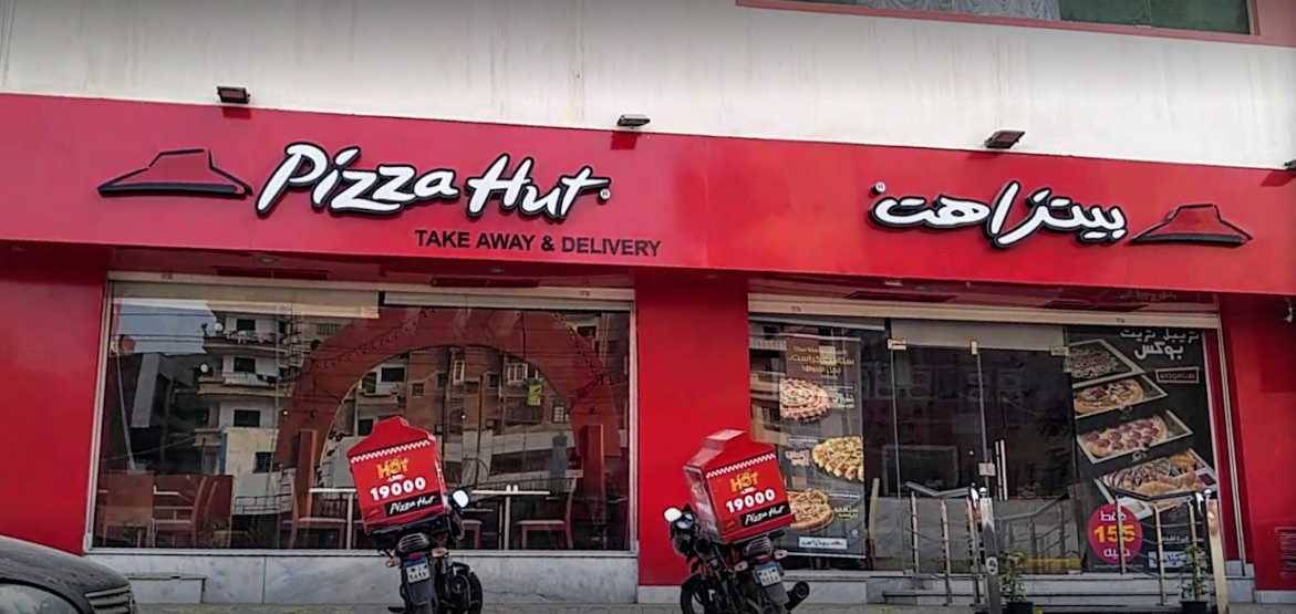 مطعم بيتزا هت بالزقازيق - Pizza Hut Restaurant in Zagazig