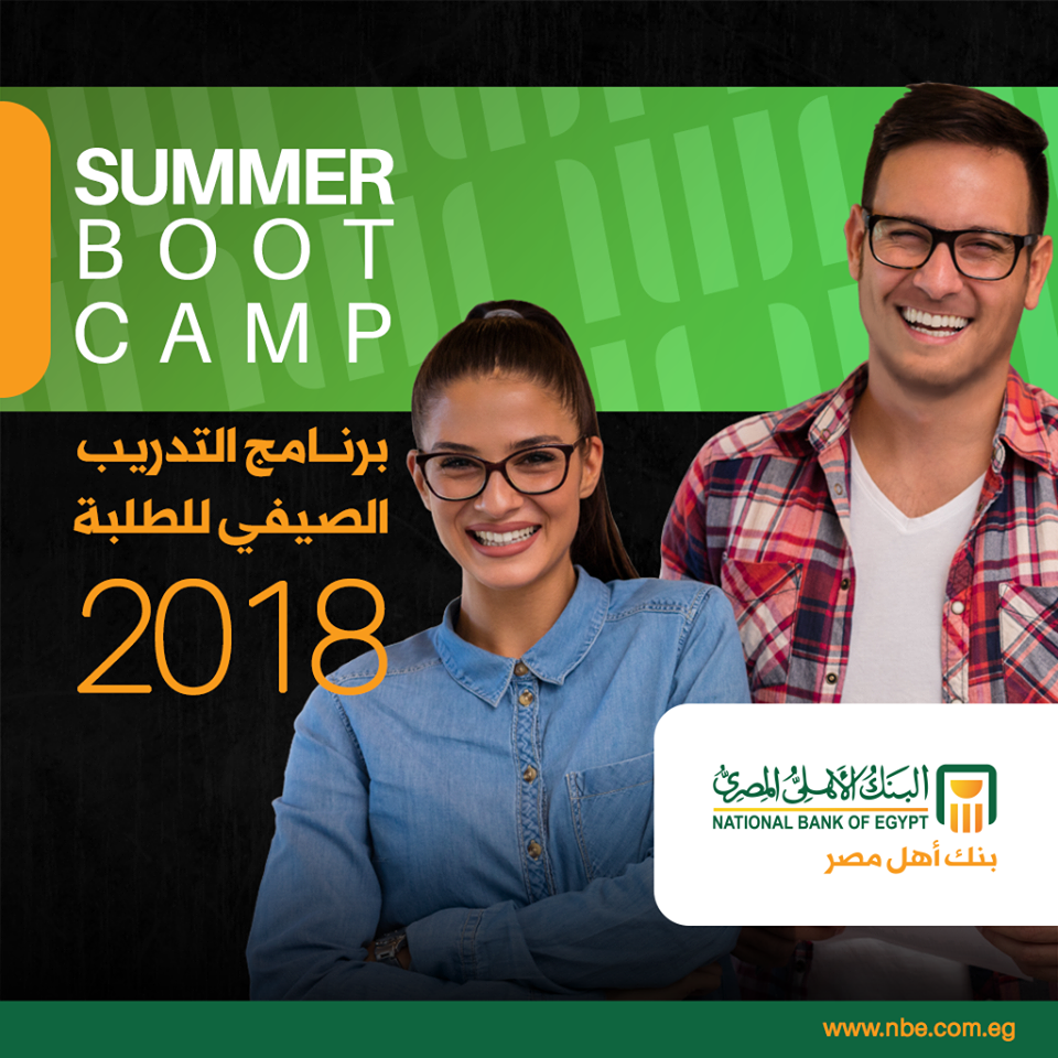 التدريب الصيفي بالبنك الأهلي المصري للطلبة 2018 1 التدريب الصيفي بالبنك الأهلي المصري للطلبة 2018