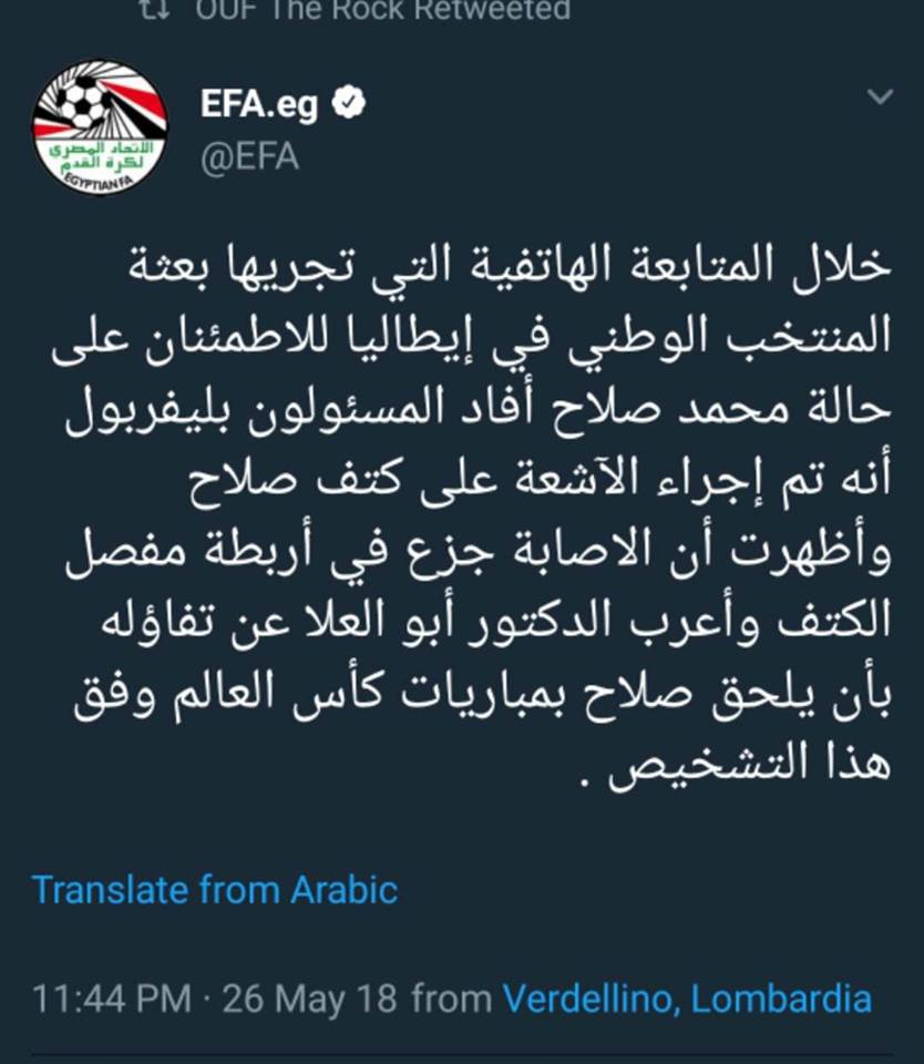 اتحاد الكرة يكشف عن تشخيص إصابة محمد صلاح 2 اتحاد الكرة يكشف حجم إصابة محمد صلاح
