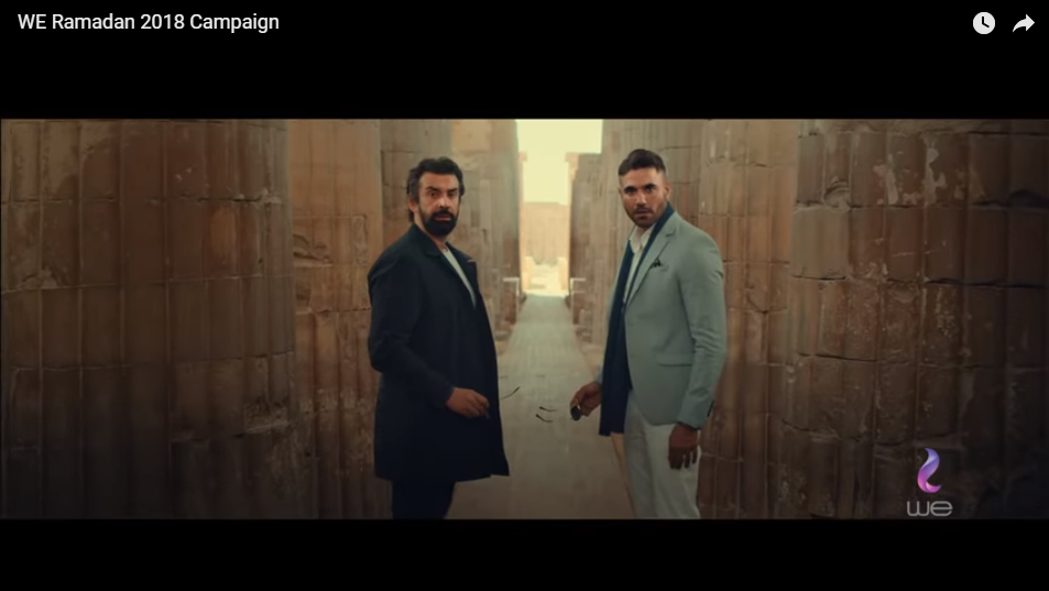 اعلان we رمضان 2018 ..أحمد عز وكريم عبد العزيز وأحمد عبد العزيز 1 اعلان we رمضان 2018