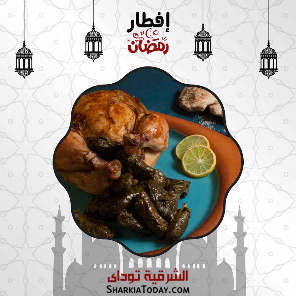 افطار 7 رمضان 2018 .. فراخ محشية ورق عنب ومدفون فى الملح 1 افطار 7 رمضان 2018