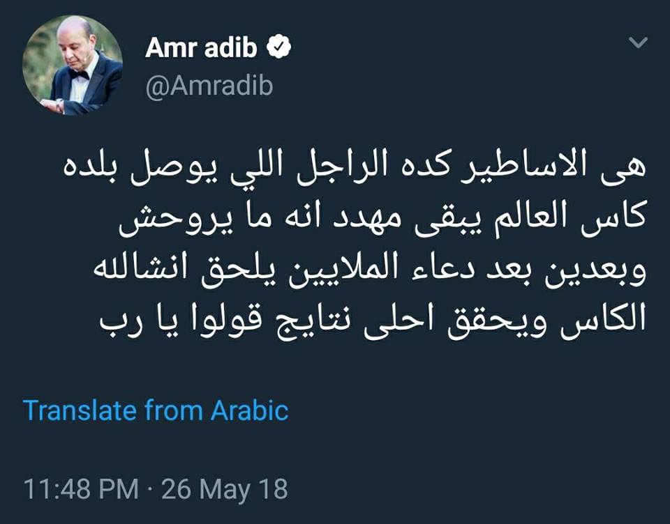 تعليق ناري من عمرو أديب على إصابة محمد صلاح 2 عمرو أديب على إصابة محمد صلاح