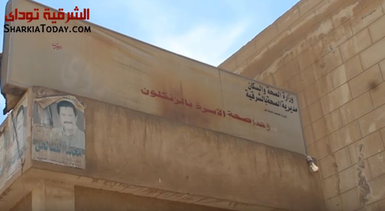 مستشفى الزنكلون بالزقازيق مقبرة للأحياء وأطباء بلا دواء 2 مستشفى الزنكلون بالزقازيق