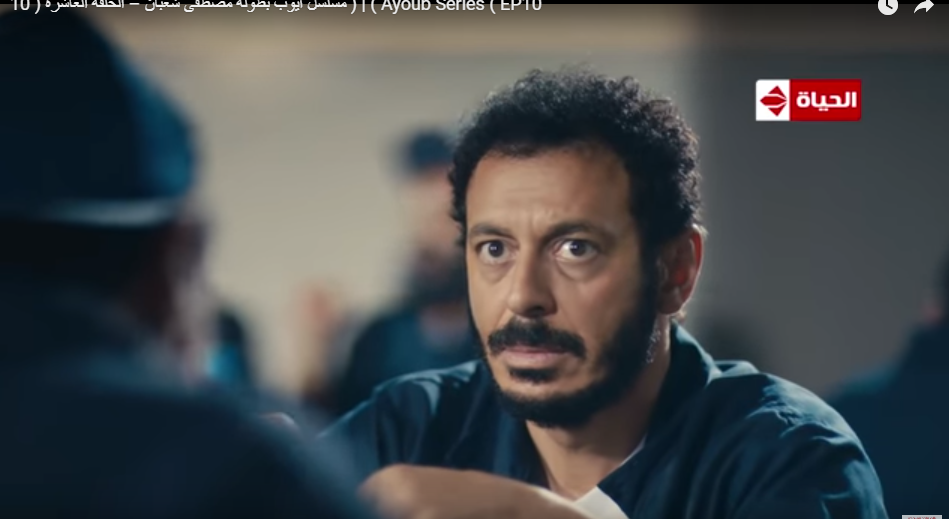 مسلسل أيوب الحلقة 10 1 مسلسل أيوب الحلقة 10