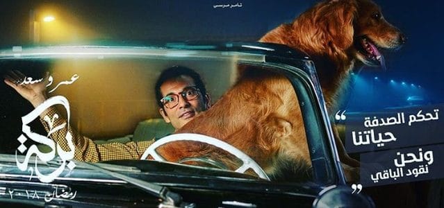 مسلسلات أم بي سي مصر رمضان 2018 2 مسلسل بركة