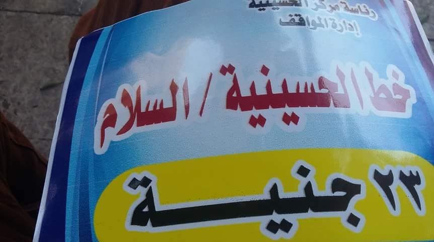 إضراب سائقي الأجرة بمواقف الحسينية 6 35629390 393093357764739 6942222740245970944 n e1529426478699