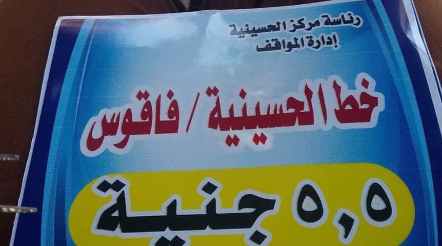 إضراب سائقي الأجرة بمواقف الحسينية 5 35662132 393093387764736 8767003496475000832 n e1529426430821