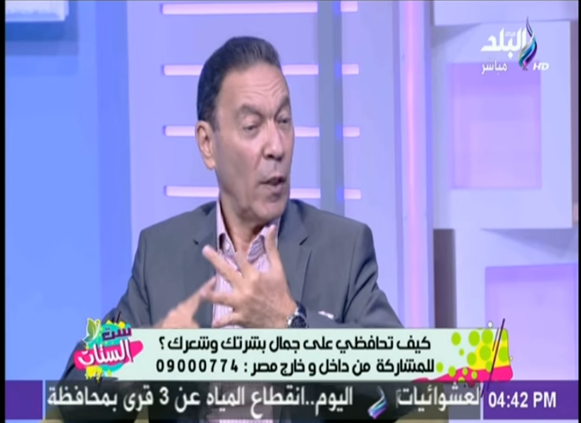 هاني الناظر يحذر من كريمات فرد الشعر التى تحتوي على الكيراتين أو بروتين 1 هاني الناظر