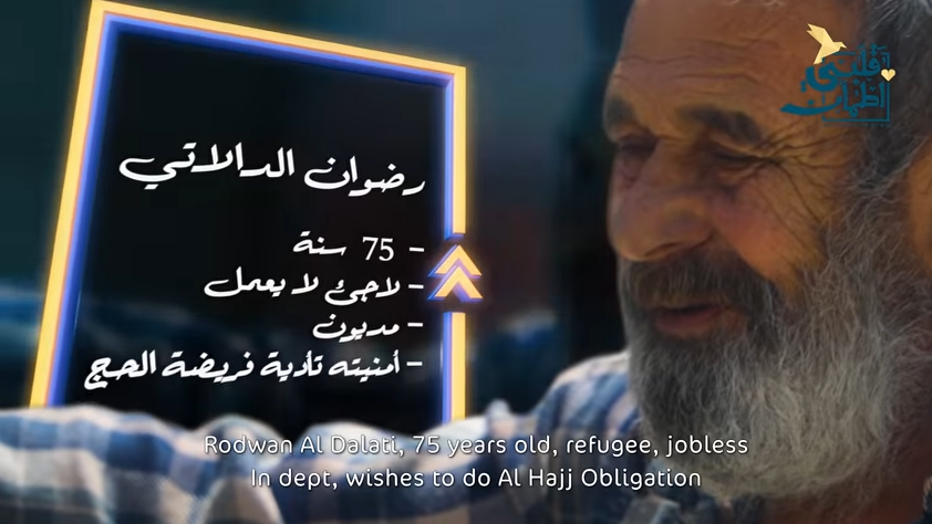 برنامج قلبي اطمأن يحقق أمنية حياة العم رضوان وزوجته 2 Captureغغ