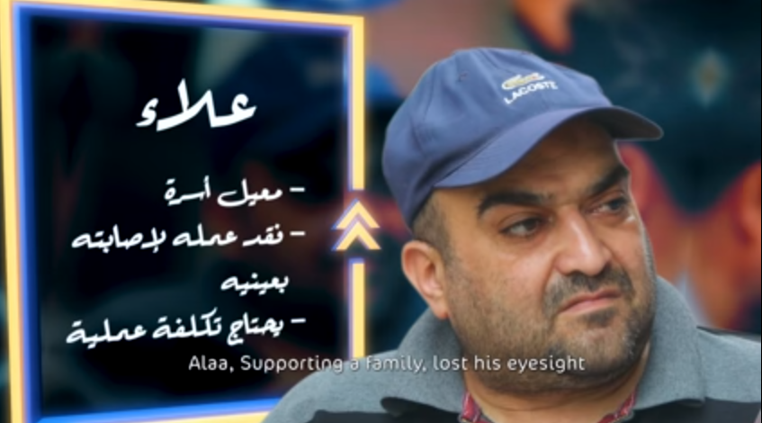 كيف ساعد برنامج قلبي اطمأن رجل مصري مصاب بعينيه ؟ 2 Captureهه