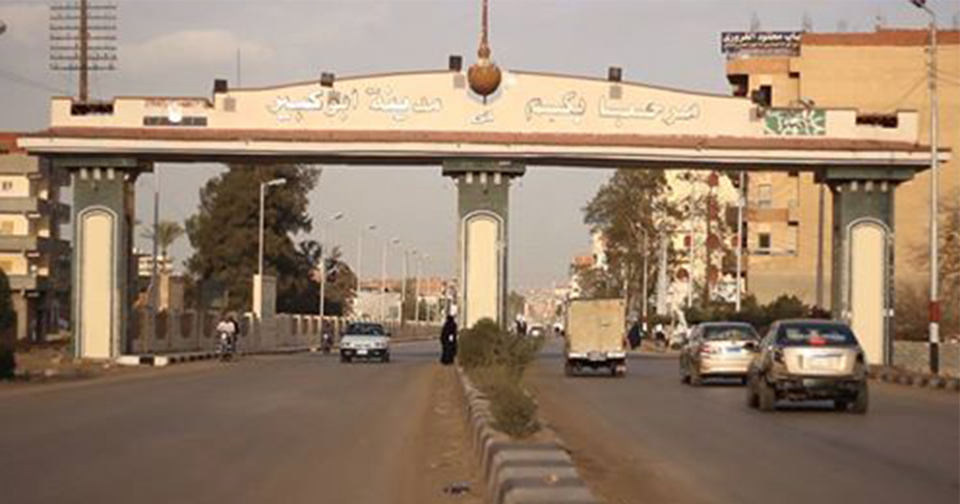 مجازاة 63 من العاملين بوحدة محلية في أبوكبير 1 أبوكبير