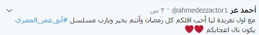 أحمد عز يوجه رسالة لجمهوره 2 أحمد عز يوجه رسالة لجمهوره