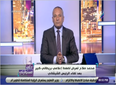 أحمد موسى يشن هجومًا حادًا على اتحاد الكرة: «ارتكبتم جريمة في حق محمد صلاح» 1 أحمد موسى