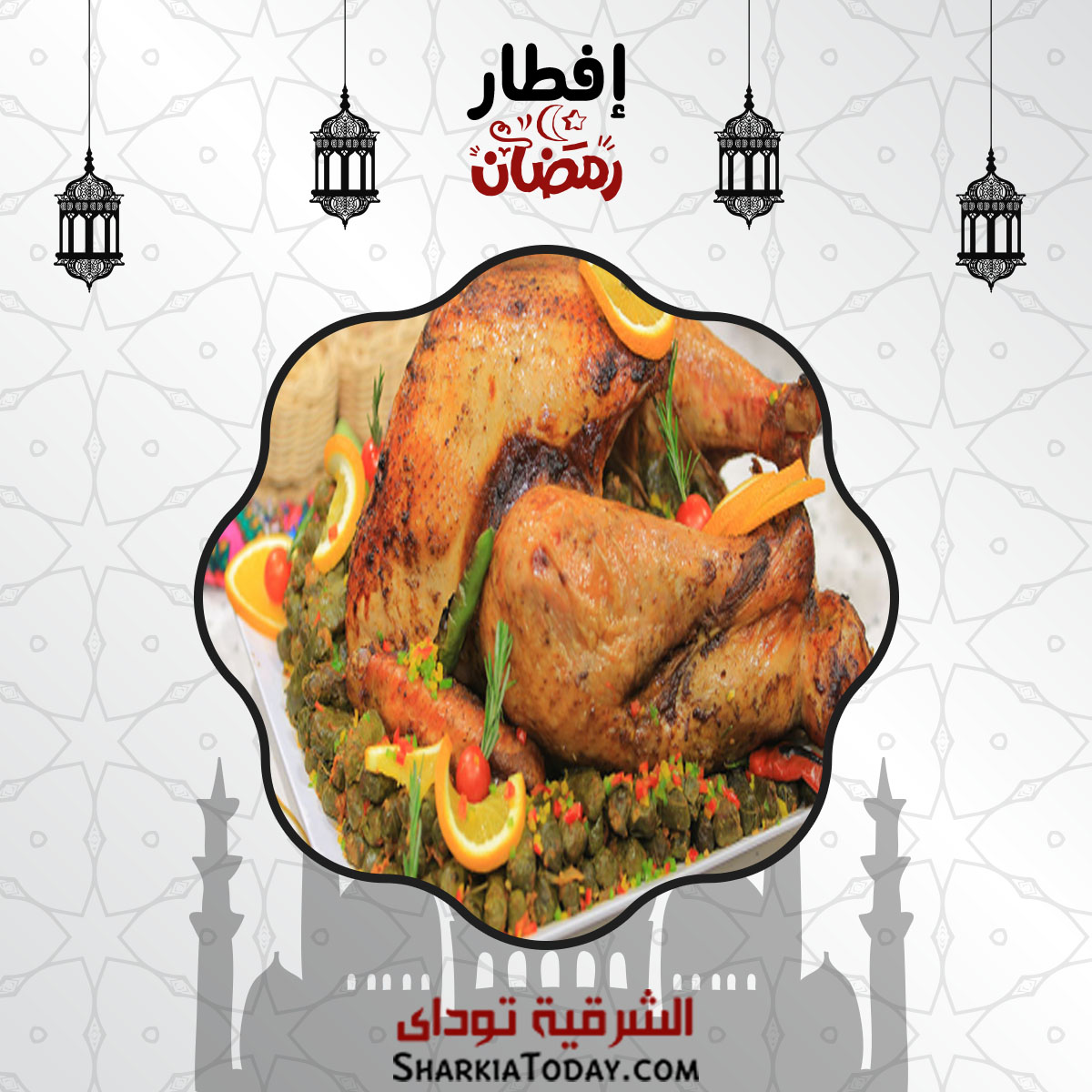 افطار 21 رمضان : فراخ ، محشي ، ملوخية 1 افطار 21 رمضان