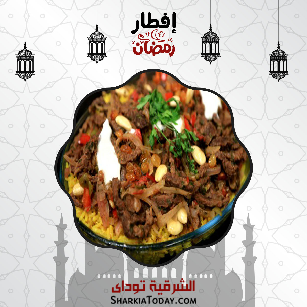 افطار 22 رمضان : فتة شاورما ، سلطة خضراء 1 افطار 22 رمضان