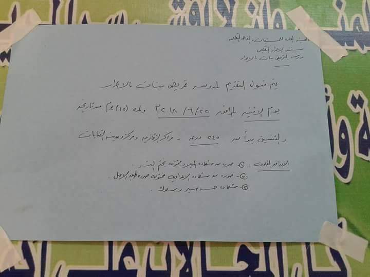 أوراق التقديم في مدرسة التمريض بمستشفى الأحرار بالزقازيق للبنات 2 التقديم في مدرسة التمريض بمستشفى الأحرار بالزقازيق
