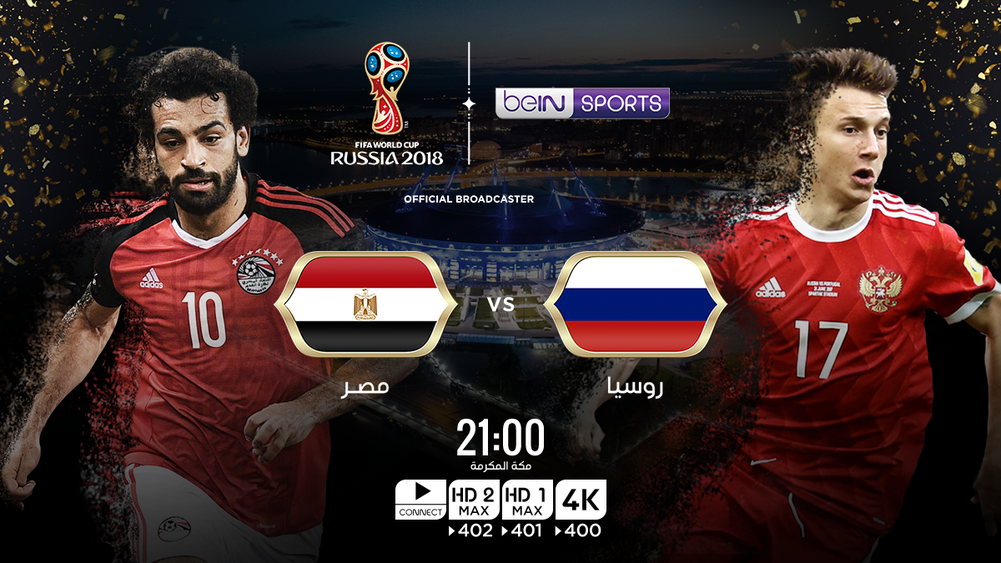 بث مباشر مباراة مصر وروسيا 19 يونيو كأس العالم 2018 1 بث مباشر مباراة مصر وروسيا 19 يونيو كأس العالم 2018