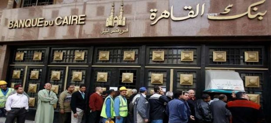 شروط قرض السيارة من بنك القاهرة بدون تحويل الراتب 1 بنك القاهرة