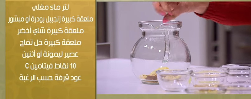 مشروبات سالي فؤاد للتخسيس وزيادة الحرق 2 مشروبات سالي فؤاد للتخسيس