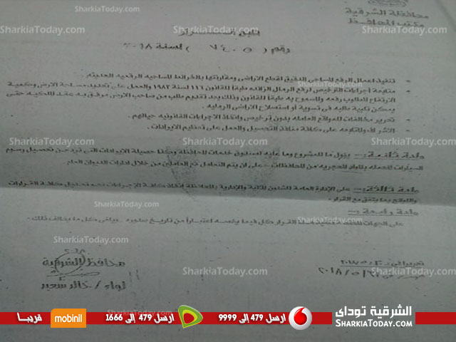 محافظ الشرقية يقرر تصفية مشروع المحاجر والعمال في اعتصام مفتوح 2 محافظ الشرقية يقرر تصفية مشروع المحاجر