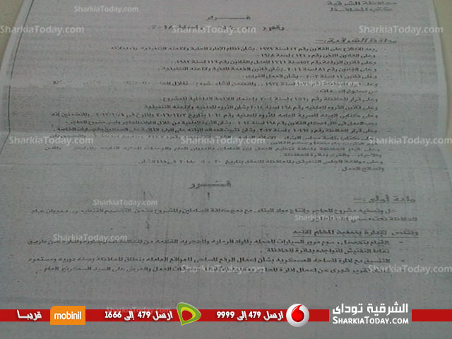 محافظ الشرقية يقرر تصفية مشروع المحاجر والعمال في اعتصام مفتوح 3 محافظ الشرقية يقرر تصفية مشروع المحاجر