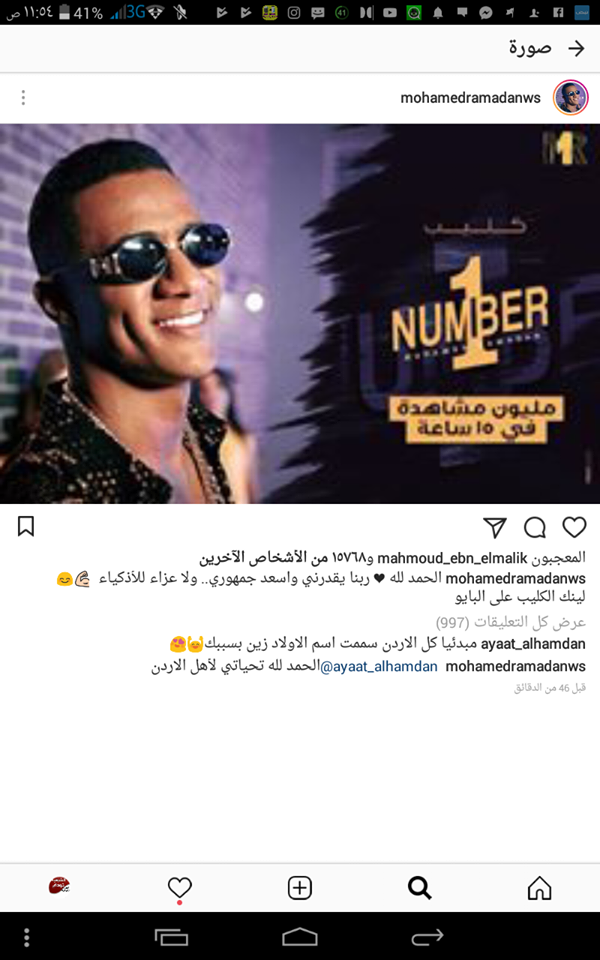 محمد رمضان يعلن تخطي NUMBER 1 مليون مشاهدة: ولا عزاء للأذكياء 2 محمد رمضان يعلن تخطي NUMBER 1 مليون مشاهدة
