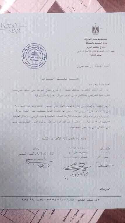وزارة الصحة توافق على إنشاء معهد تمريض بصان الحجر 2 إنشاء معهد جديد للتمريض بمركز ومدينة بصان الحجر