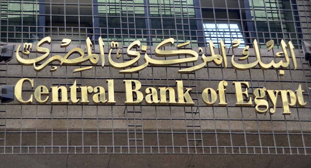 حقيقة طرح فئات نقدية جديدة من 500 أو 1000 جنيه 1 البنك المركزي
