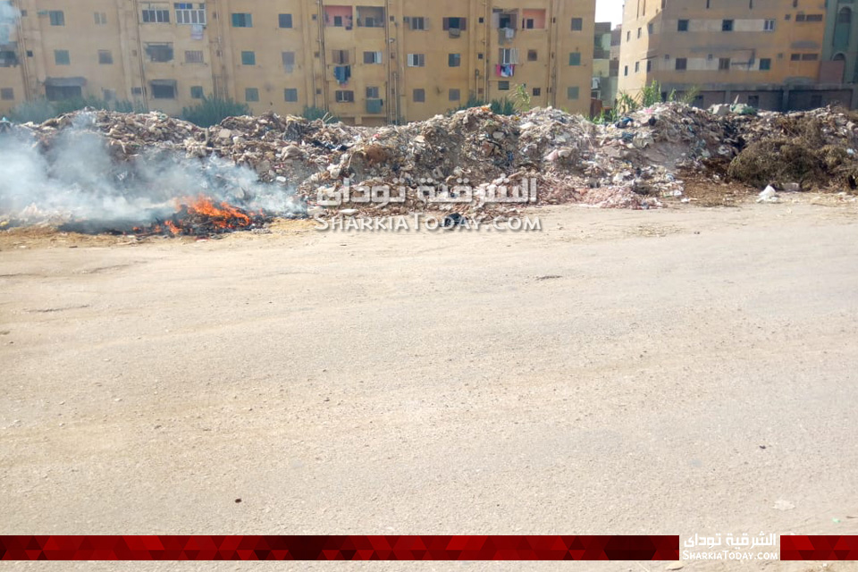 القمامة تغزو منطقة الصيادين بالزقازيق