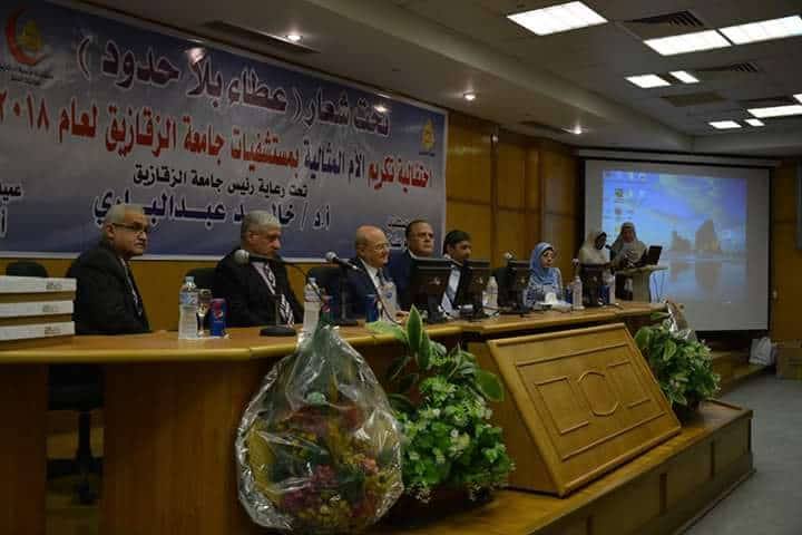 رئيس جامعة الزقازيق يكرم الأمهات المثاليات والمحالين للمعاش 2 رئيس جامعة الزقازيق يكرم الأمهات المثاليات والمحالين للمعاش